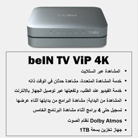 bein tv vip 4k جهاز.jpeg